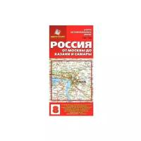 Россия. От Москвы до Казани и Самары. Карта автомобильных дорог