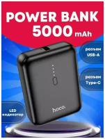 Внешний аккумулятор Power Bank 5000 / Портативный Повер Банк 5 000 mAh / LED индикатор заряда / Черный