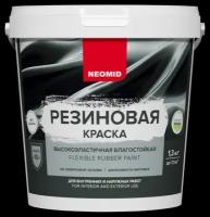 NEOMID (неомид) Краска резиновая Белый 1,3 кг