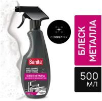 Спрей Блеск металла Sanita 500 г