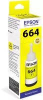 Чернила T6644 для EPSON L210, L120, L132, L355, L222, L110, L366, L3050, L1300 C13T66444A желтые