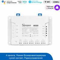 Умный Wi-Fi выключатель Sonoff 4CH Pro R3