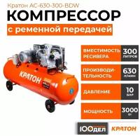 Компрессор масляный Кратон AC-630-300-BDW, 300 л, 2.94 кВт