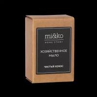 Хозяйственное мыло Чистый кокос, 175 г, MiKo