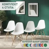 Стулья для кухни комплект 4 шт со спинкой СтулБержи EAMES DSW, деревянные ножки, белый, пластиковый