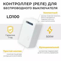 Контроллер Feron LD100 41131