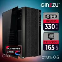 Корпус Ginzzu CL180 закаленное стекло на петлях с магнитным замком