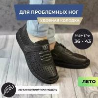 Мокасины туфли для проблемных ног