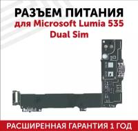 Шлейф разъема питания для Microsoft Lumia 535 Dual Sim (с платой)