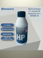 Масло для двухтактных двигателей Husqvarna 5878085-01