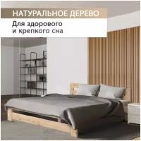 Двуспальная деревянная кровать 160х200 см, из массива берёзы, DAIVA casa