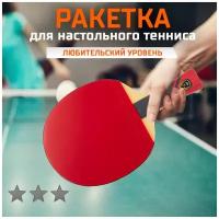 Ракетка для настольного тенниса BOER 3STAR ECO, 3 звезды, чехол, два мяча в комплекте