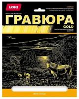 Набор ДТ Гравюра большая с эфф. золота 