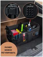 Сумка органайзер в багажник автомобиля автомобильный органайзер ящик для машины в авто, плотный материал, с крышкой