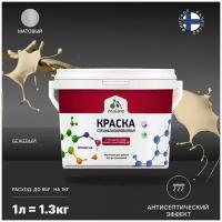 Краска водно-дисперсионная Malare Professional Biosept, для кухонь, ванных и сырых помещений матовая бежевый 1 л 1.3 кг