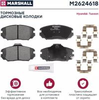 Колодки тормозные дисковые перед Marshall M2624618