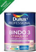 Краска для стен и потолков латексная Dulux Professional Bindo 3 глубокоматовая база BC 0,9 л