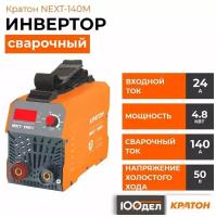 Инвертор сварочный Кратон NEXT-140М