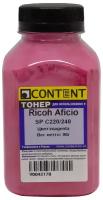 Тонер Content для Ricoh Aficio SP C220/240, M, 90 г, банка