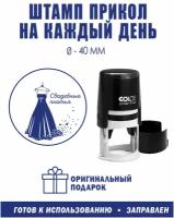 Печать декоративная 