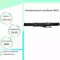 Аккумулятор (батарея) для ноутбука Asus X751S (A41-X550E 14,4V 2600 mAh)