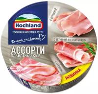 Сыр плавленый Hochland Ассорти Мясное 50%