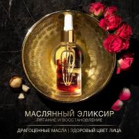 Zeitun Premium GIZA Nutrient Rich Oil Elixir Масло-эликсир для сухой и чувствительной кожи лица