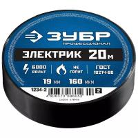 Изолента ЗУБР Электрик-20 (1234-x_z02), черный