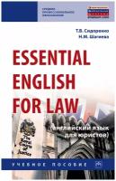 Essential English for Law (английский язык для юристов)