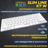 Клавиатура беспроводная ультракомпактная JETACCESS SlimLine K7 W White