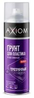 Грунт Для Пластика 1К Адгезионный 650 Мл Axiom A9676-1 AXIOM арт. A9676-1