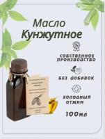 Масло кунжутное сыродавленное, холодный отжим, 100 мл