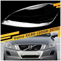 Стекло для фары Volvo XC60 (2008-2013) Левое