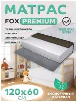 Матрас в детскую кроватку 120х60 Fox premium беспружинный для новорожденных, ортопедический, анатомический