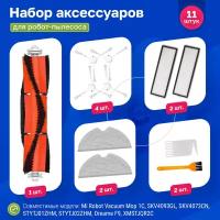 Комплект фильтров, салфеток и щеток для робот-пылесоса Xiaomi, Vacuum-Mop 1C, SKV4093GL, SKV4073CN, STYTJ01ZHM, STYTJ02ZHM, Dreame F9