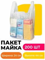 Белый пакет майка полиэтиленовый хозяйственный 24х44 см 200шт