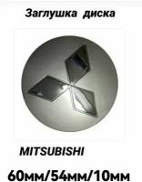 Заглушка на диск колеса MITSUBISHI, Митсубиси, Хром