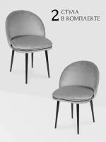 Комплект 2 шт. стул для кухни, дома, офиса Альта, ноги черный металл, светло-серый