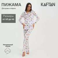 Пижама женская (рубашка и брюки) KAFTAN Animal р. 40-42, белый