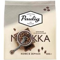 Кофе в зернах Paulig Mokka