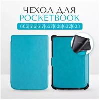 Чехол-обложка SlimCase для Pocketbook 606/616/617/627/628/632/633 (голубой)