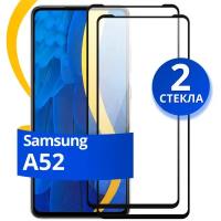 Комплект из 2 шт. Глянцевое защитное стекло для телефона Samsung Galaxy A52 / Противоударное стекло с олеофобным покрытием на Самсунг Галакси А52