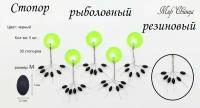 Рыболовный стопор для рыбалки, кол-во-5 шт., (размер-M), на поплавочную удочку и не только, Мир Свинца
