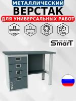 Слесарный верстак SMART 1280.4. S1.0 универсальный в гараж,864х1286х605