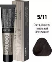 Крем-краска для волос ESTEL De Luxe Silver 5/11 Светлый шатен пепельный интенсивный 60 мл
