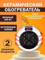 Обогреватель Wonder Heater Pro TDK-018/ портативный/ 900 Вт /теплый воздух /до 25 кв м/белый