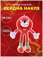 Мягкая игрушка Ехидна Наклз 