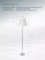 Торшер Arte Lamp Elba A2581PN-1, E27, 60 Вт, цвет арматуры: хром, цвет плафона/абажура: белый