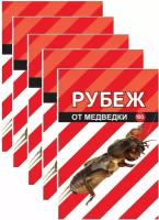 Рубеж от медведки 500 г, средство от садовых вредителей, гранулы. Приманка помогает сохранить посевы и урожай картофеля, томатов, прочих овощей