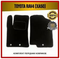 Передние ворсовые коврики ECO на Toyota RAV4 V (XA50) 2018-2022 / Тойота РАВ4